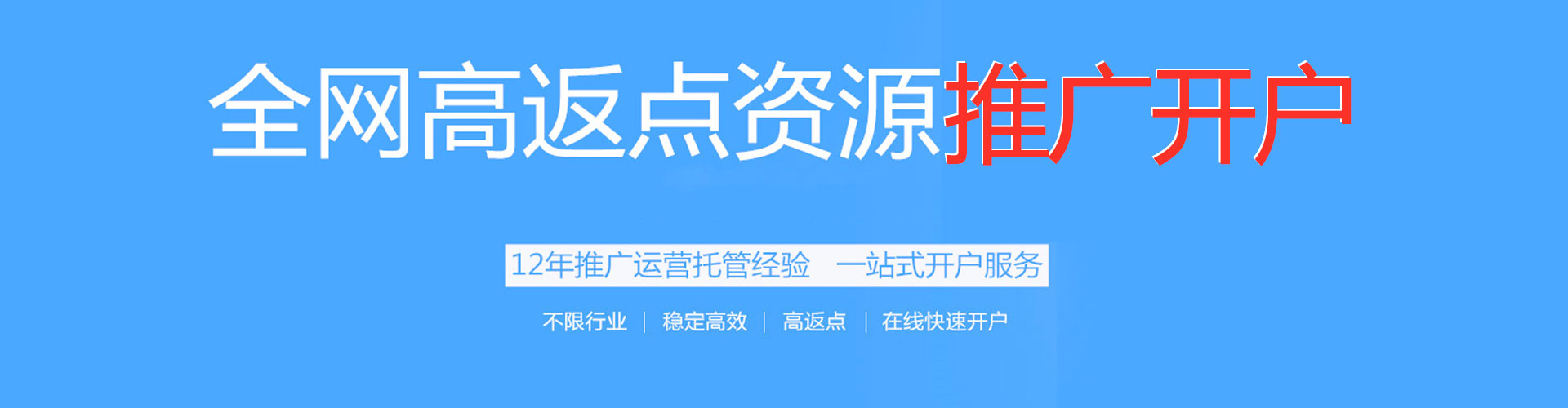 东阿百度竞价