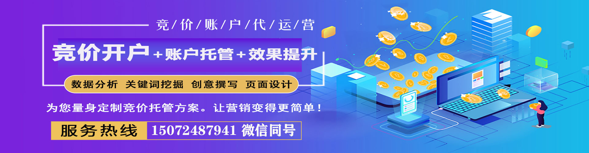 东阿百度竞价排名