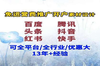 跨屏时代的信息流广告运营策略探讨
